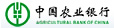 中國農(nóng)業(yè)銀行